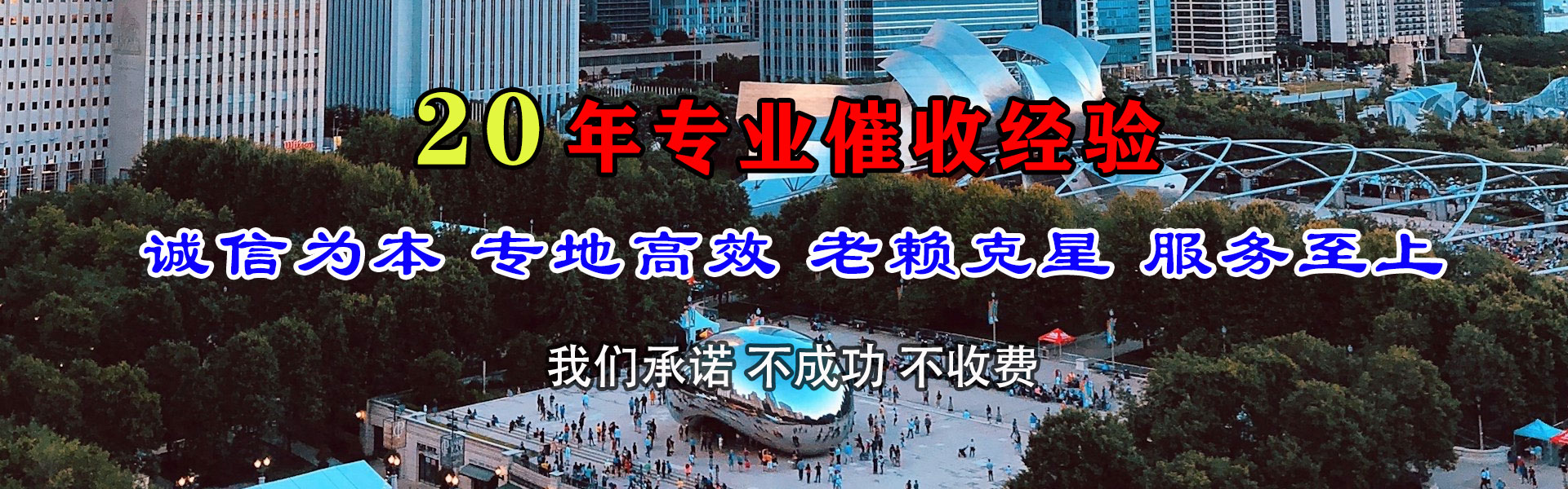 邯郸要账公司